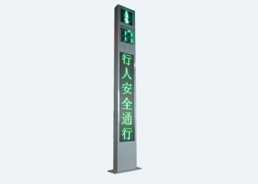 一體化信號燈