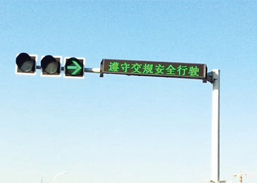 信號燈桿交通誘導(dǎo)屏